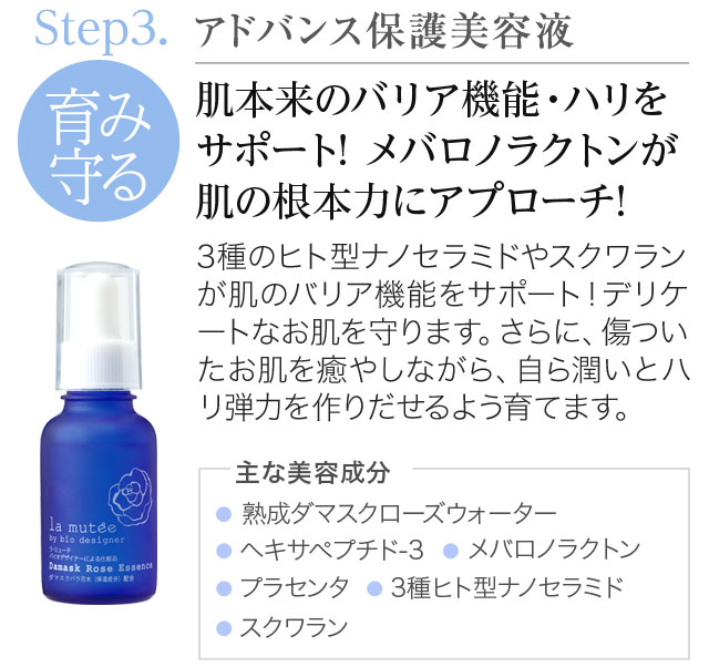 敏感肌に優しいだけじゃない。使うほどに、肌が強くなる。最高級